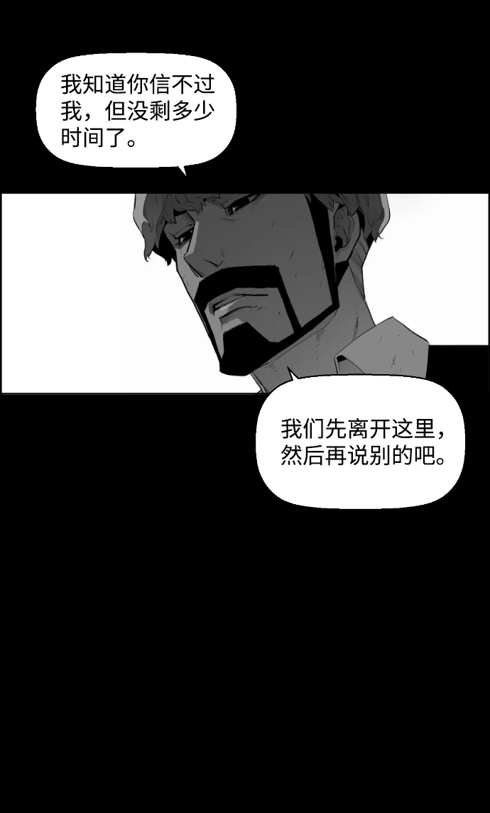 《极限拯救》[第2季] 第53话 第53页