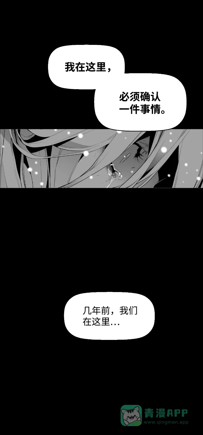 《极限拯救》[第2季] 第53话 第66页