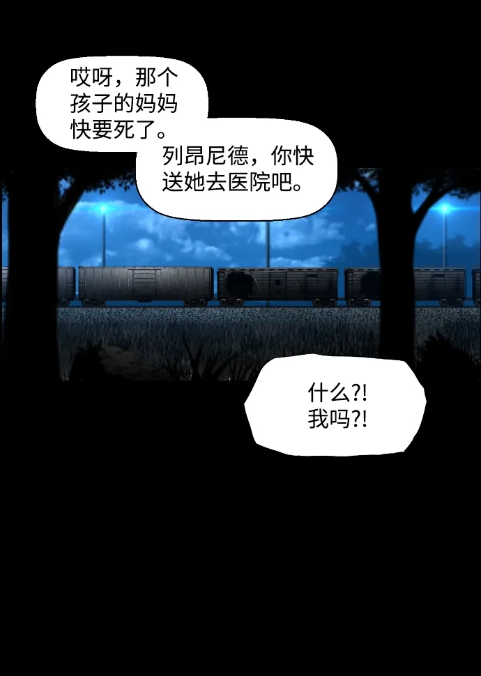 《极限拯救》[第2季] 第53话 第58页