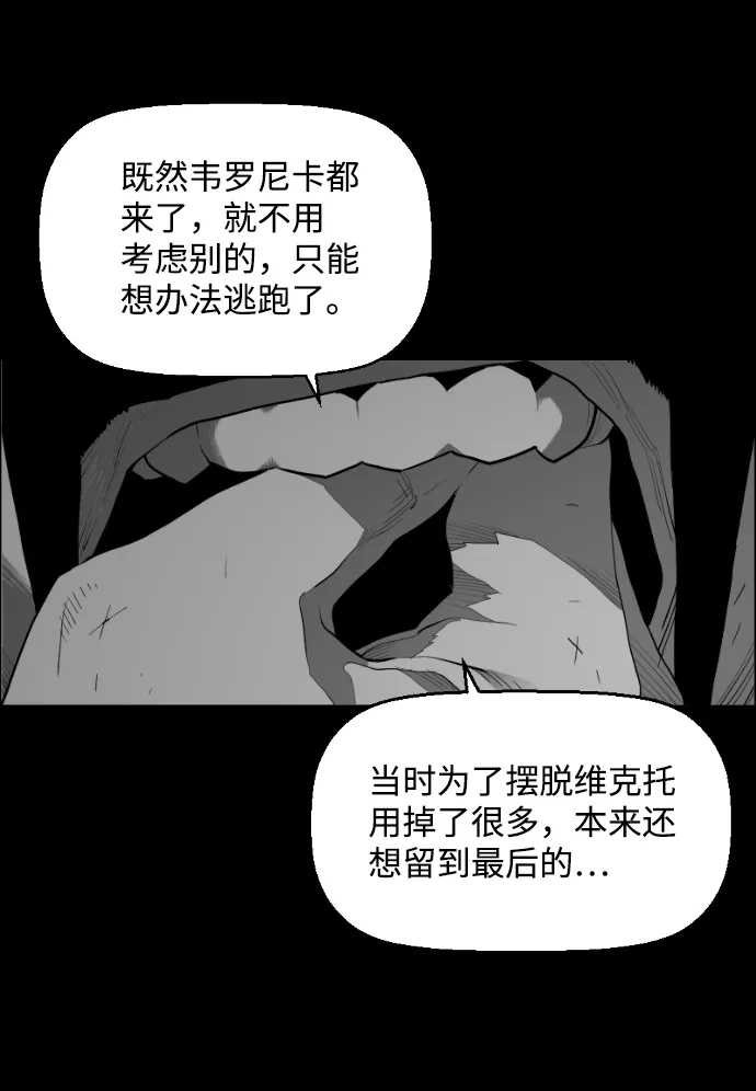 《极限拯救》[第2季] 第53话 第47页
