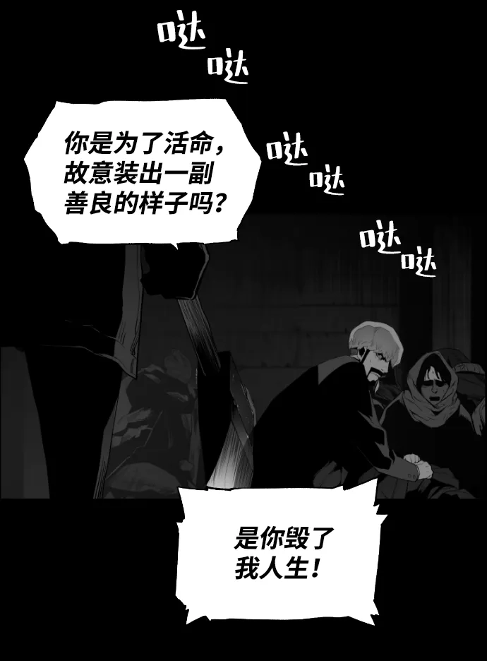 《极限拯救》[第2季] 第53话 第10页
