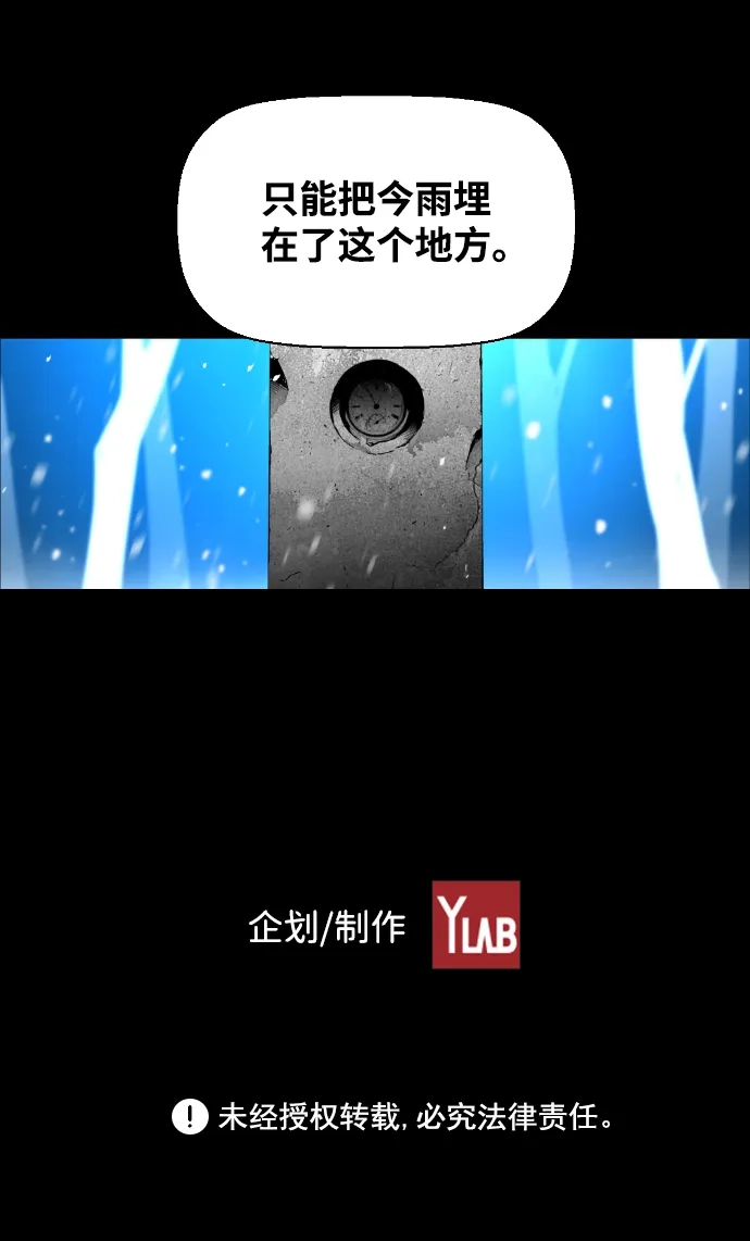《极限拯救》[第2季] 第53话 第68页