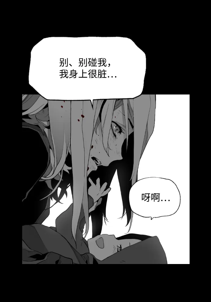 《极限拯救》[第2季] 第53话 第38页