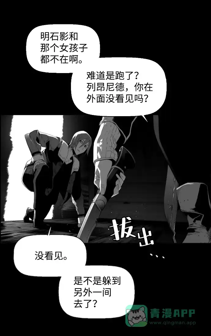 《极限拯救》[第2季] 第53话 第56页