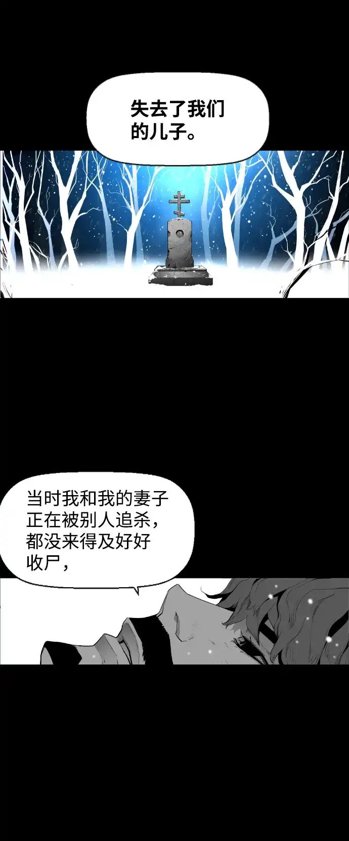 《极限拯救》[第2季] 第53话 第67页