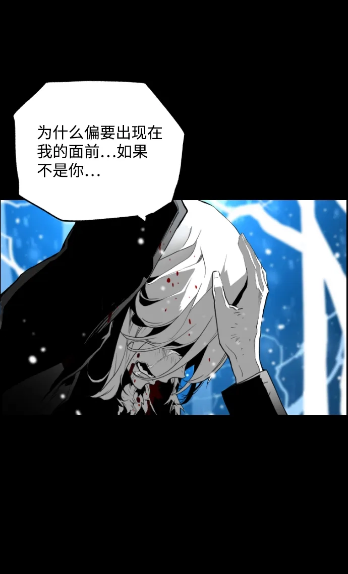 《极限拯救》[第2季] 第53话 第65页