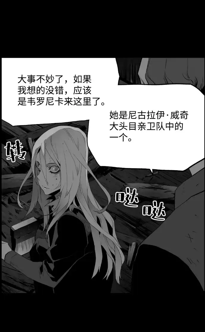《极限拯救》[第2季] 第53话 第45页