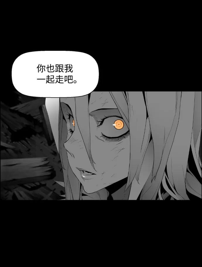 《极限拯救》[第2季] 第53话 第49页