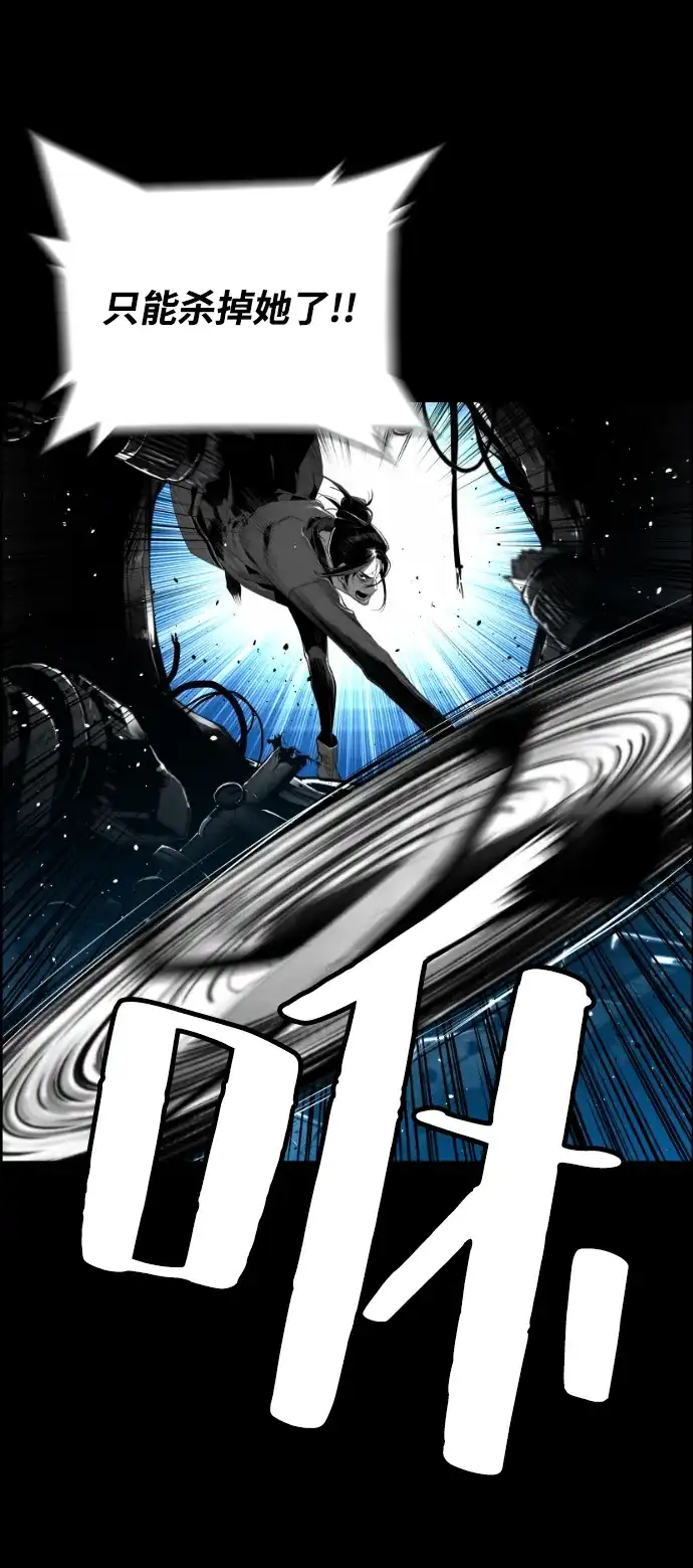 《极限拯救》[第2季] 第53话 第33页