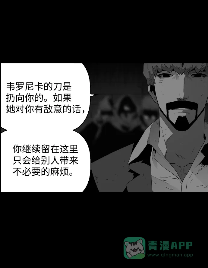 《极限拯救》[第2季] 第53话 第51页