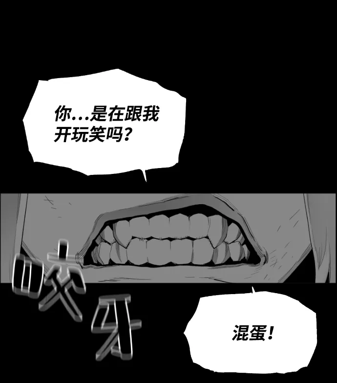 《极限拯救》[第2季] 第53话 第9页