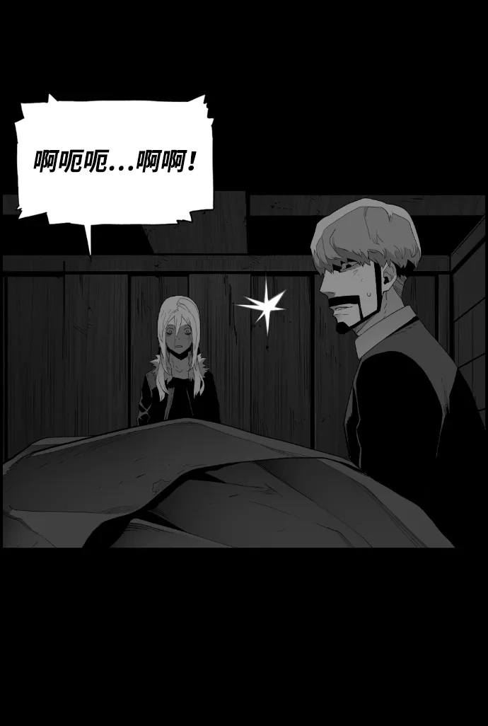 《极限拯救》[第2季] 第53话 第3页