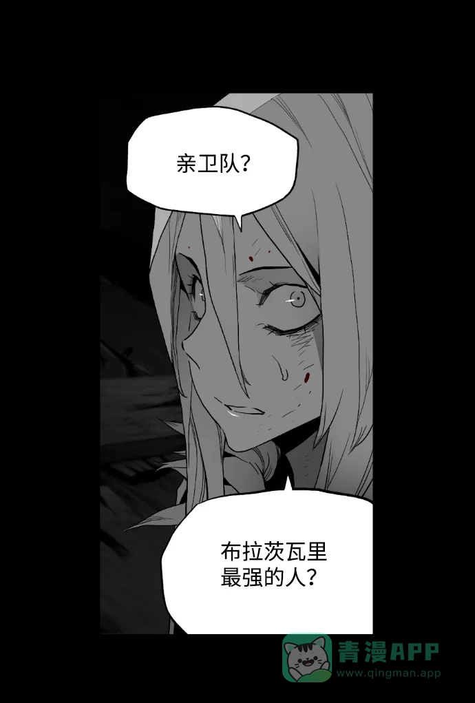 《极限拯救》[第2季] 第53话 第46页