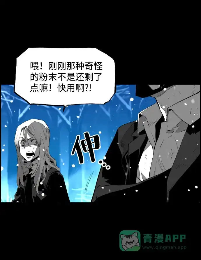 《极限拯救》[第2季] 第54话 第16页