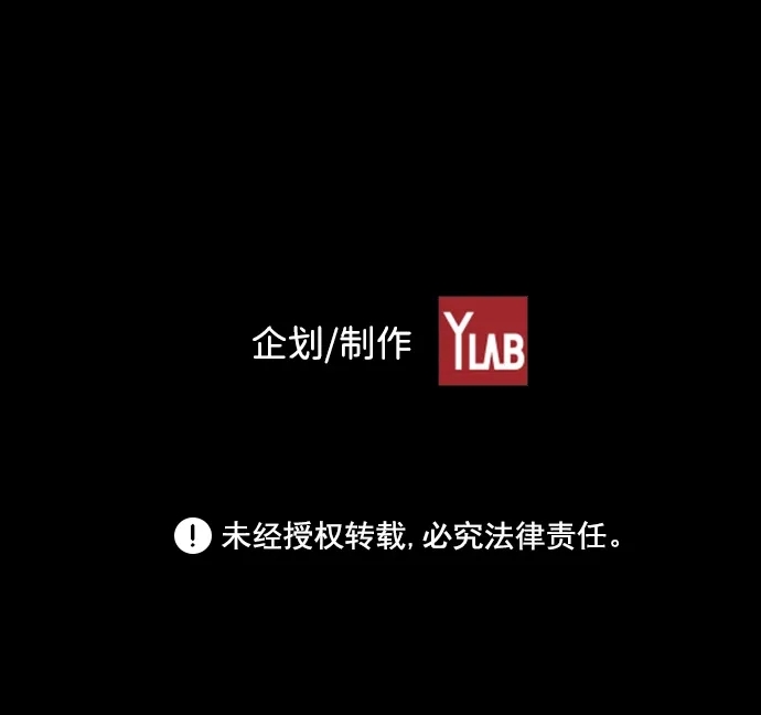 《极限拯救》[第2季] 第54话 第69页