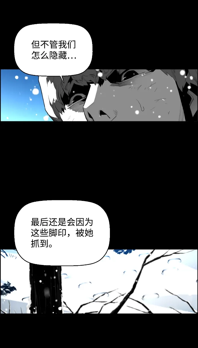 《极限拯救》[第2季] 第54话 第19页