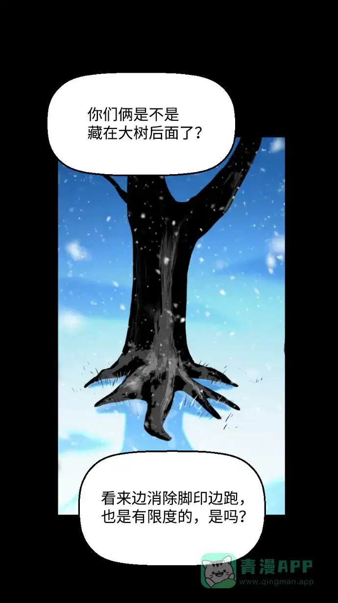 《极限拯救》[第2季] 第54话 第51页