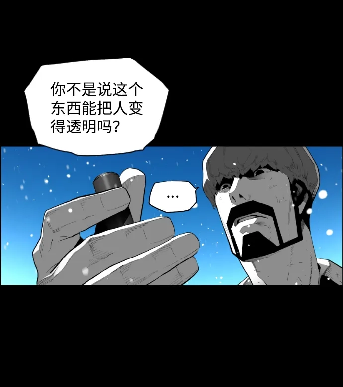 《极限拯救》[第2季] 第54话 第17页