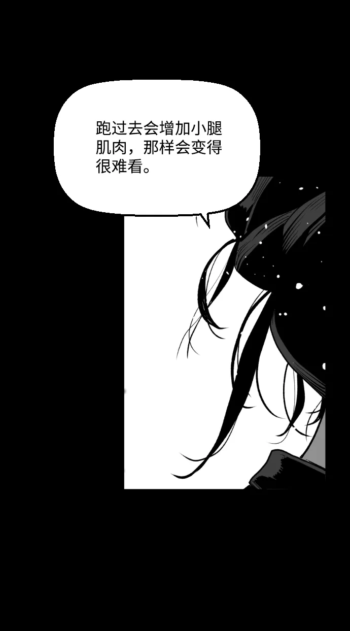 《极限拯救》[第2季] 第54话 第13页