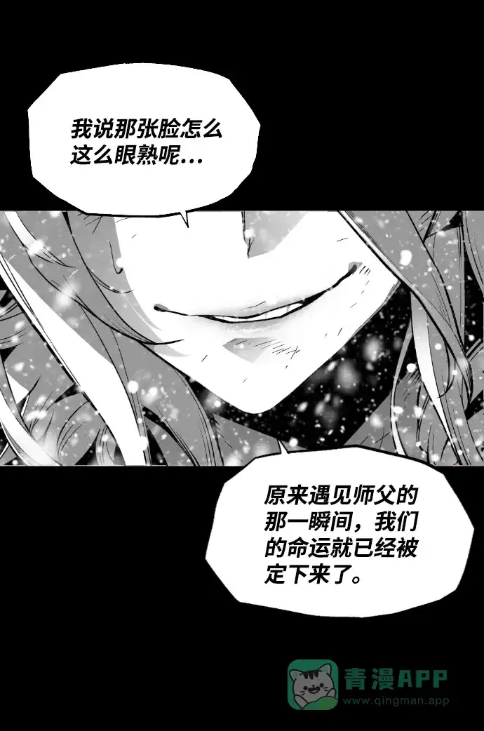 《极限拯救》[第2季] 第54话 第66页