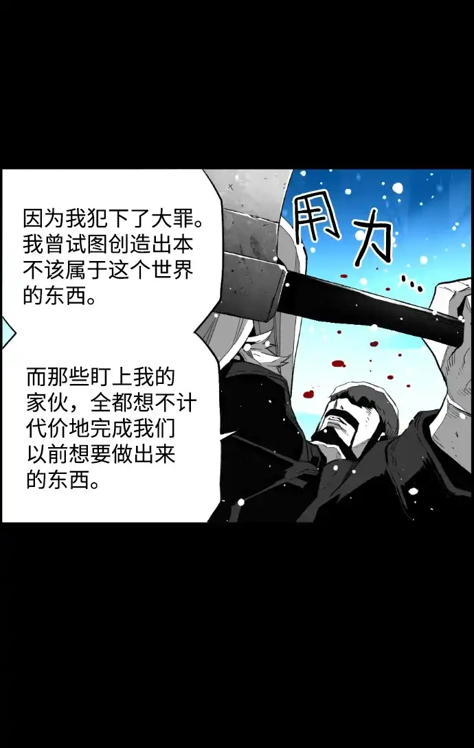 《极限拯救》[第2季] 第54话 第4页