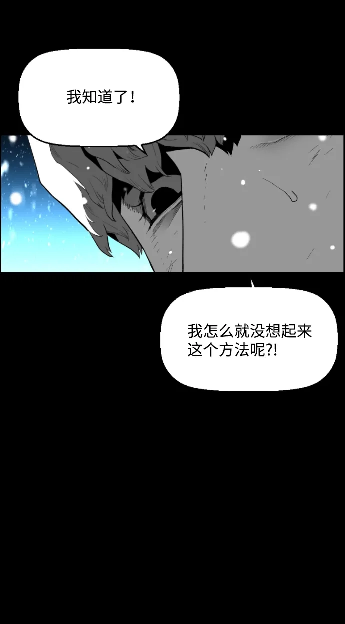 《极限拯救》[第2季] 第54话 第37页