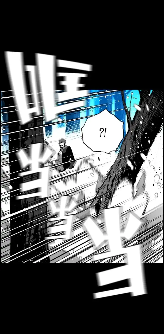 《极限拯救》[第2季] 第54话 第8页