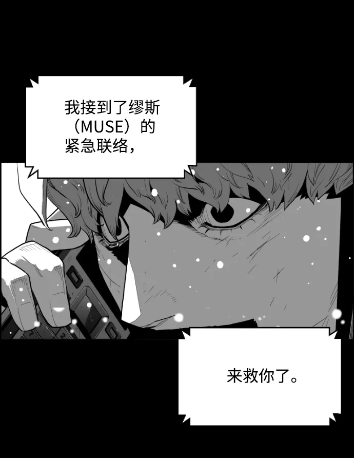 《极限拯救》[第2季] 第54话 第25页