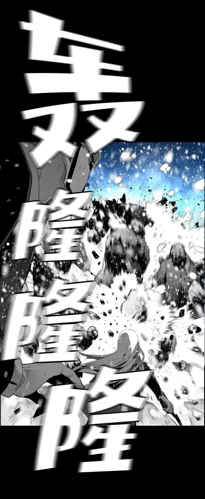 《极限拯救》[第2季] 第54话 第62页