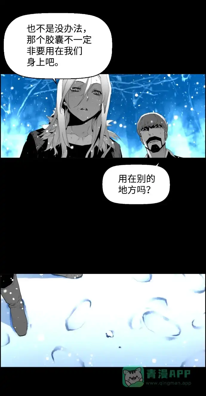 《极限拯救》[第2季] 第54话 第36页