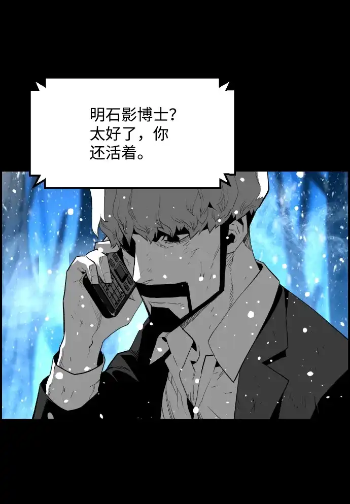 《极限拯救》[第2季] 第54话 第24页