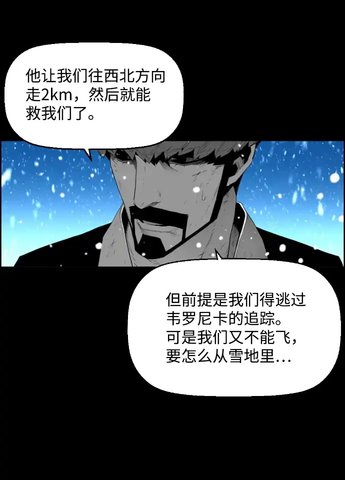 《极限拯救》[第2季] 第54话 第35页