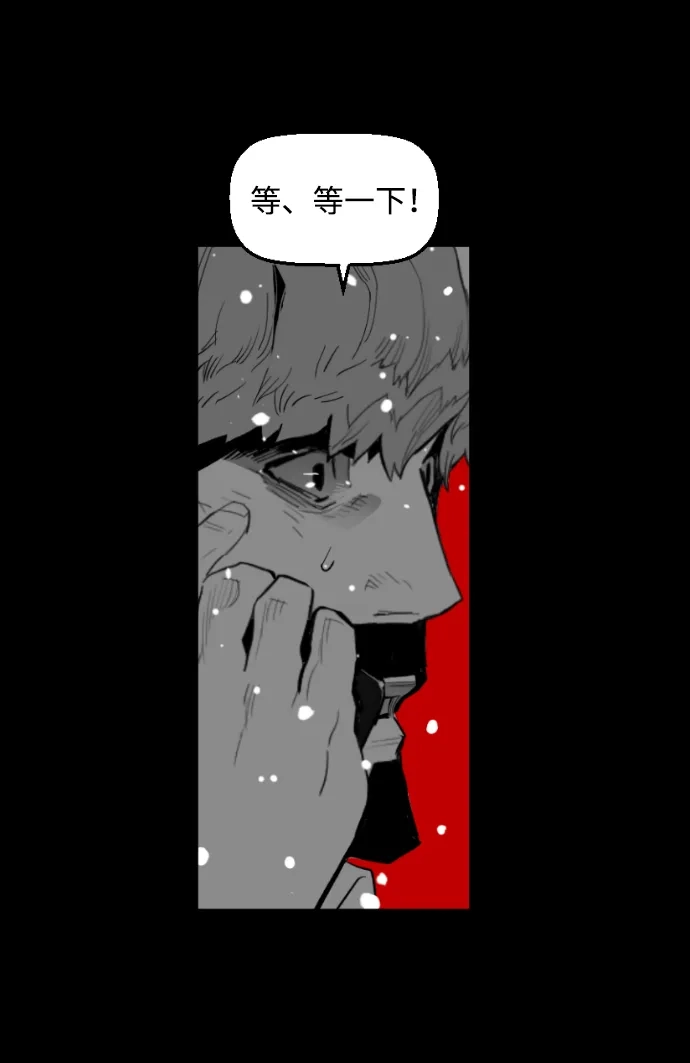 《极限拯救》[第2季] 第54话 第33页