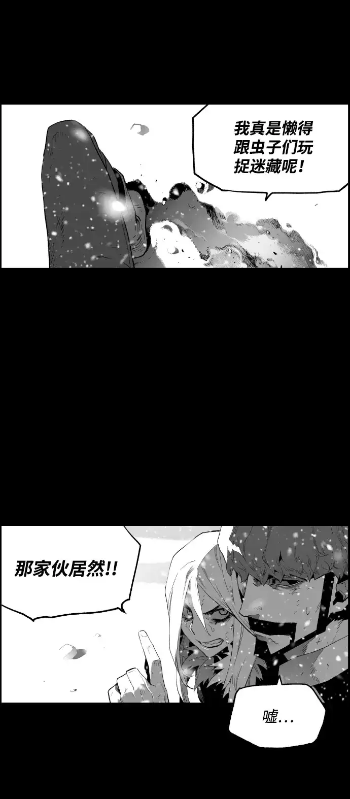 《极限拯救》[第2季] 第54话 第54页