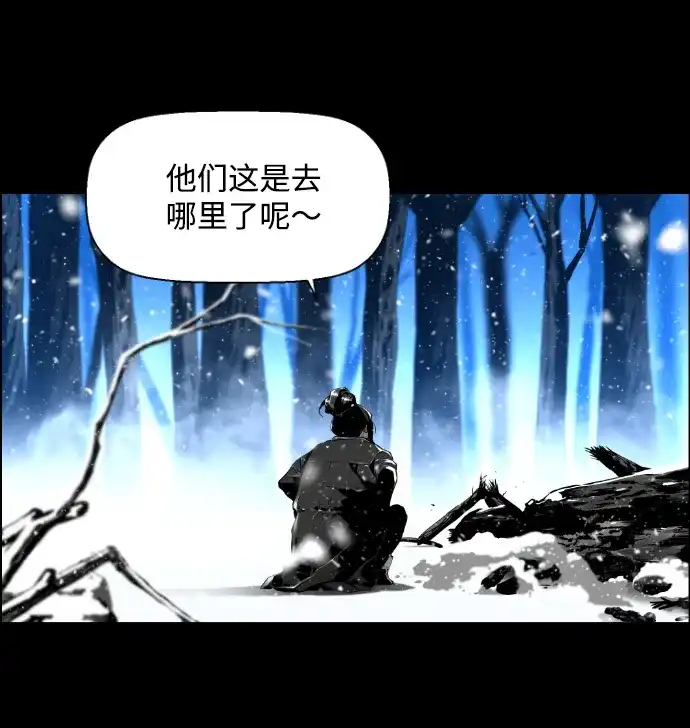 《极限拯救》[第2季] 第54话 第40页