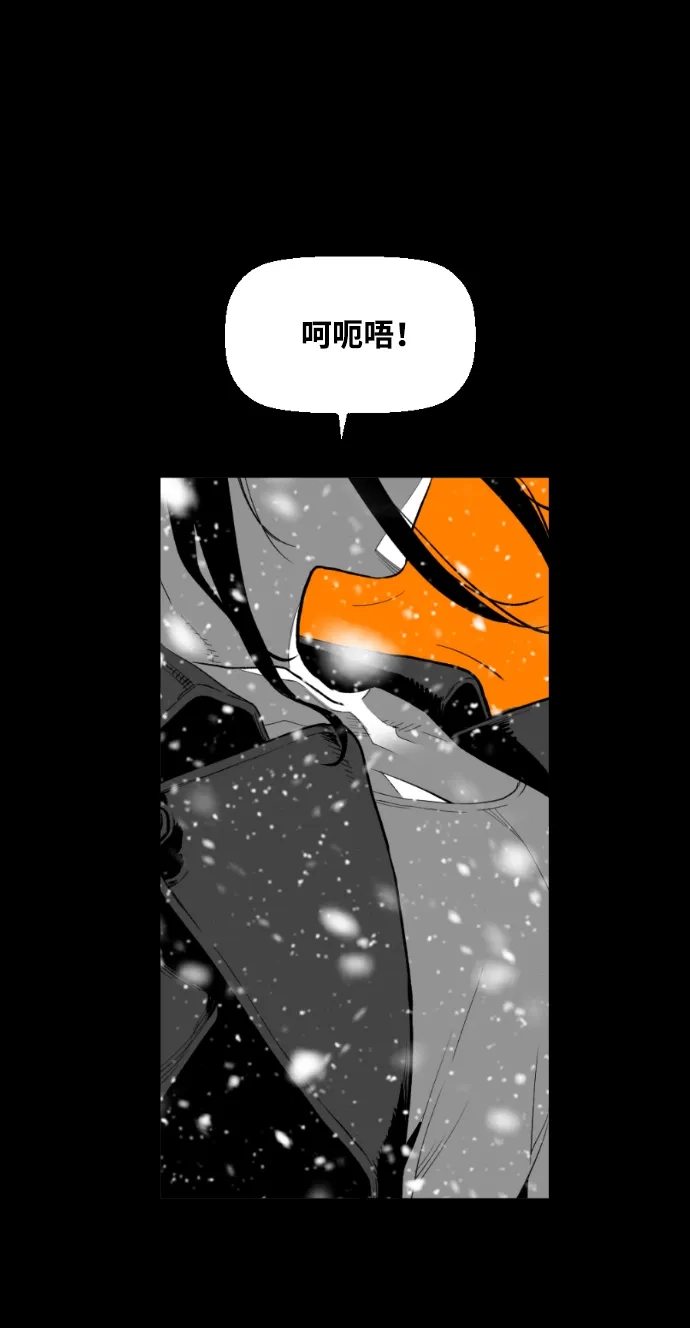 《极限拯救》[第2季] 第54话 第52页