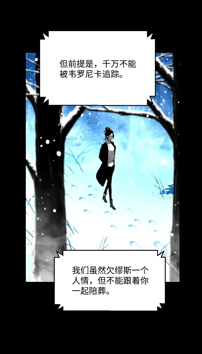 《极限拯救》[第2季] 第54话 第29页