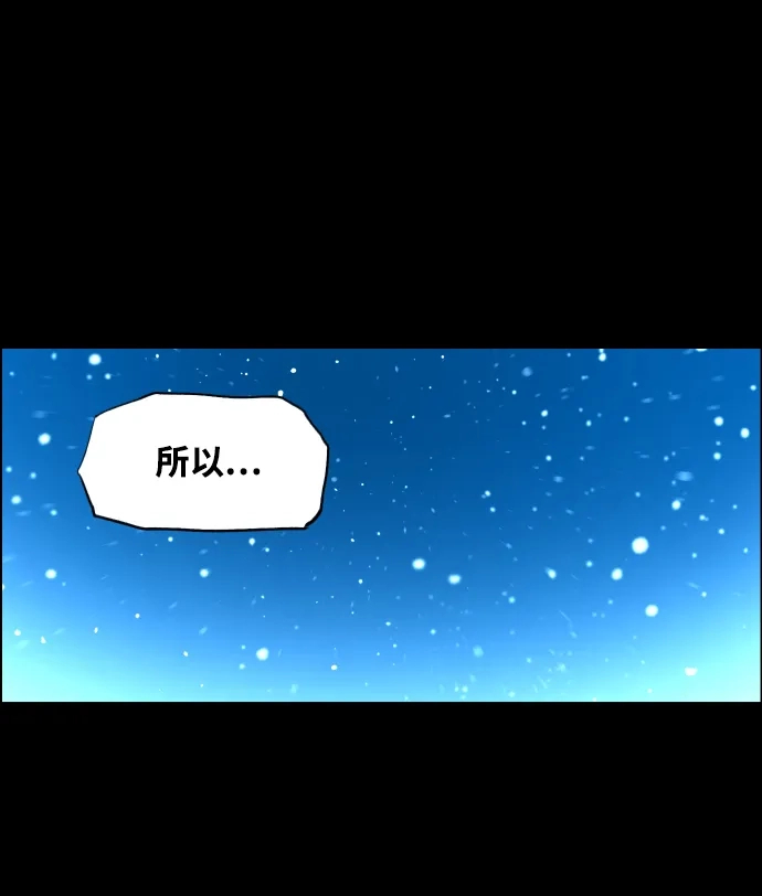 《极限拯救》[第2季] 第54话 第2页