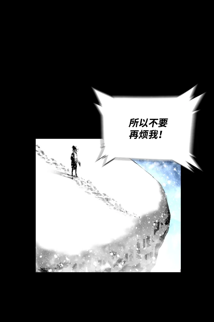 《极限拯救》[第2季] 第54话 第57页