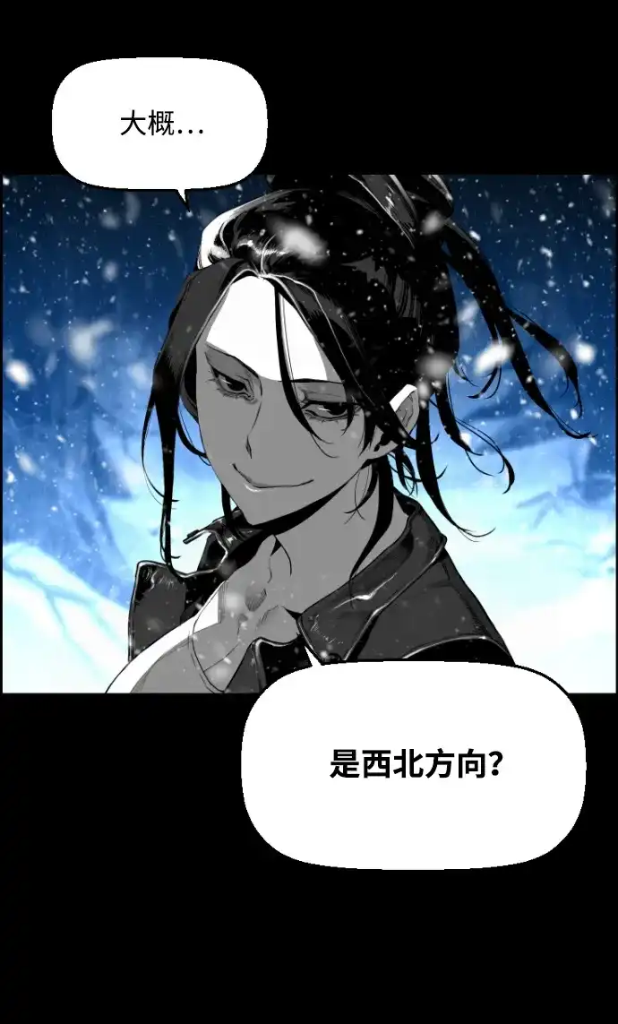 《极限拯救》[第2季] 第54话 第44页