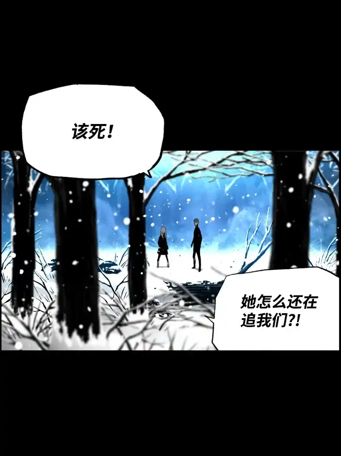 《极限拯救》[第2季] 第54话 第15页