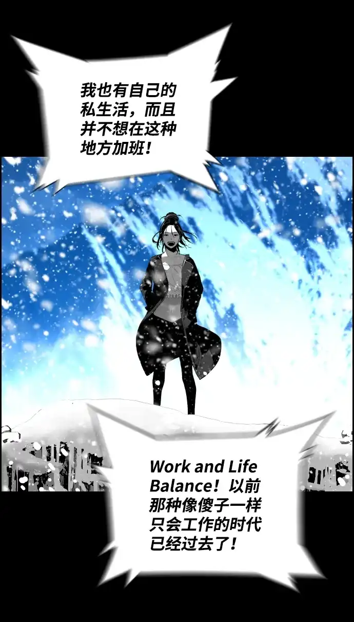 《极限拯救》[第2季] 第54话 第55页