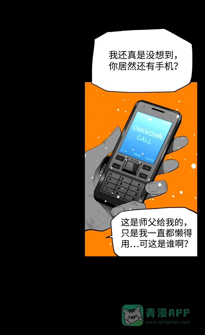 《极限拯救》[第2季] 第54话 第21页