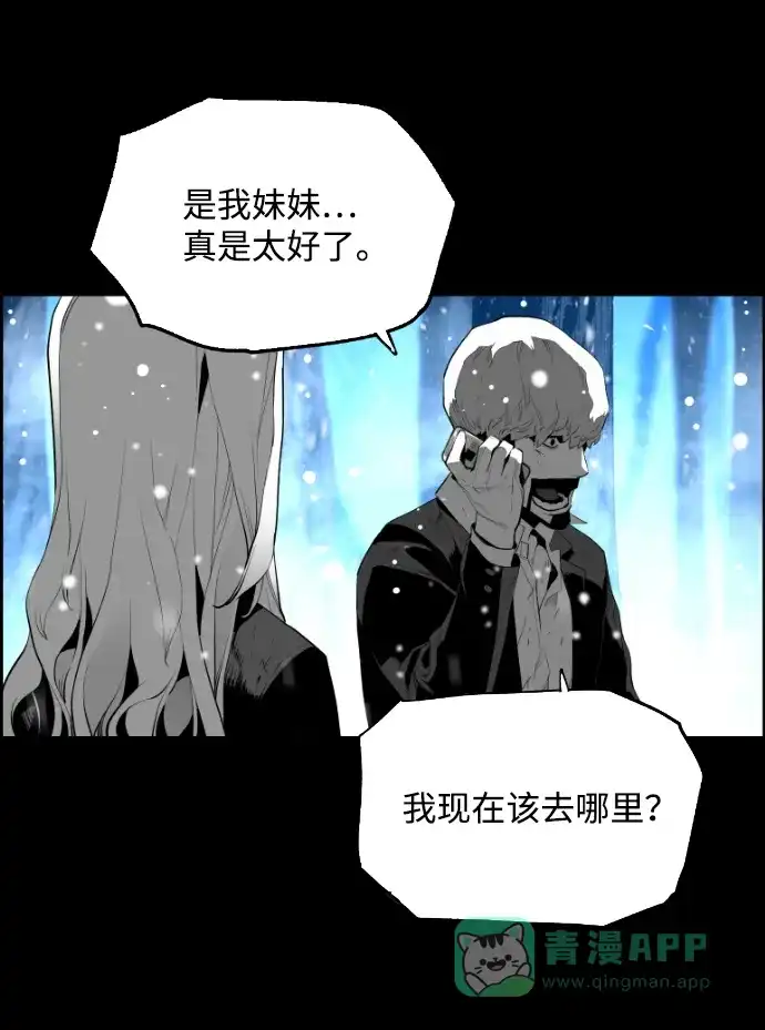 《极限拯救》[第2季] 第54话 第26页