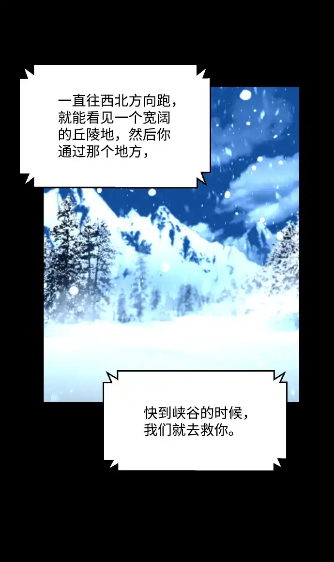 《极限拯救》[第2季] 第54话 第28页
