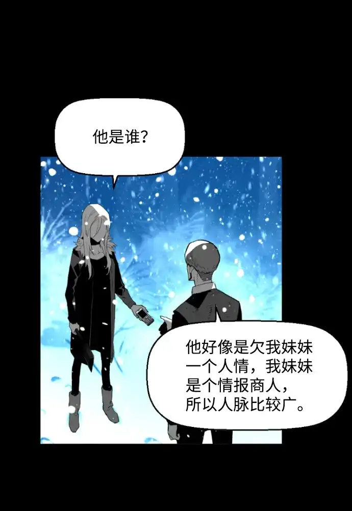 《极限拯救》[第2季] 第54话 第34页