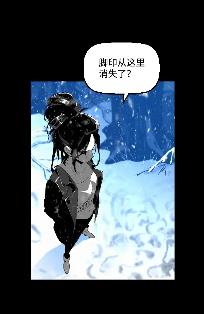 《极限拯救》[第2季] 第54话 第39页