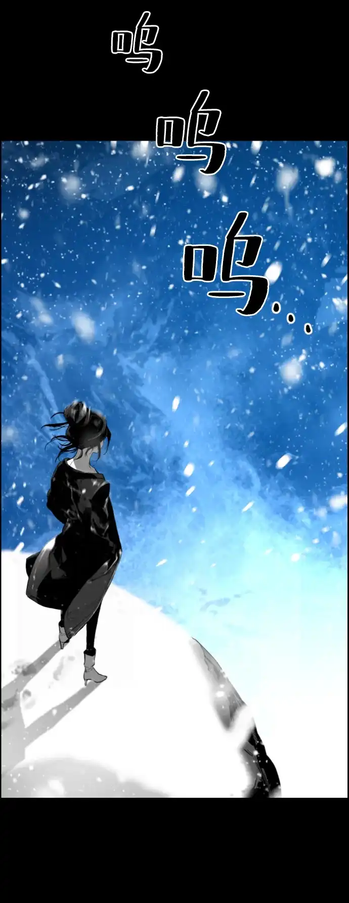 《极限拯救》[第2季] 第54话 第47页
