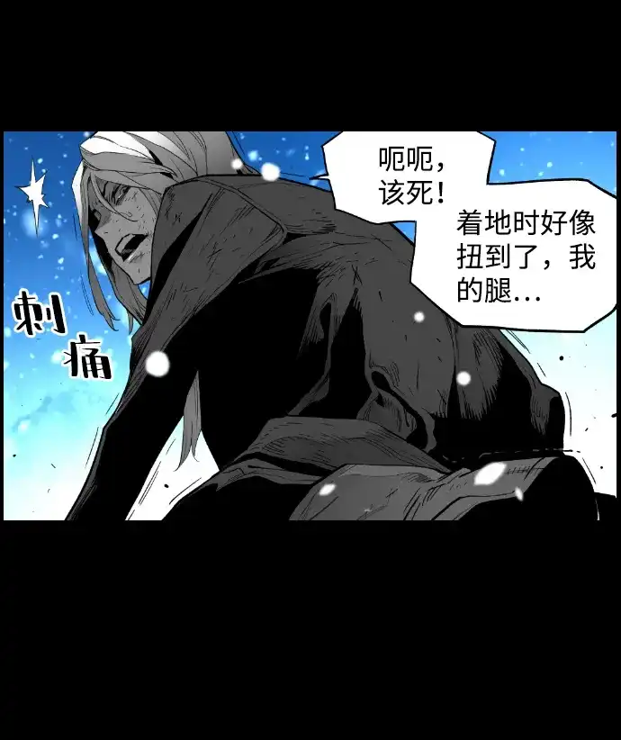《极限拯救》[第2季] 第55话 第42页
