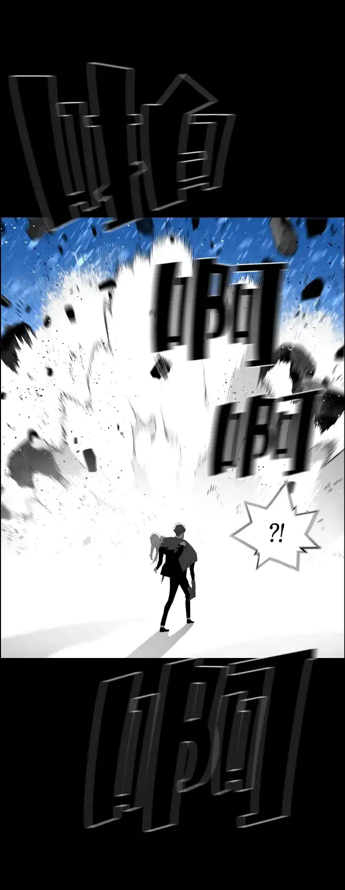 《极限拯救》[第2季] 第55话 第58页